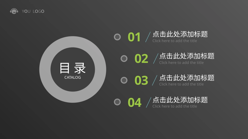 PPT课件模板-动态动画(74).pptx_第2页