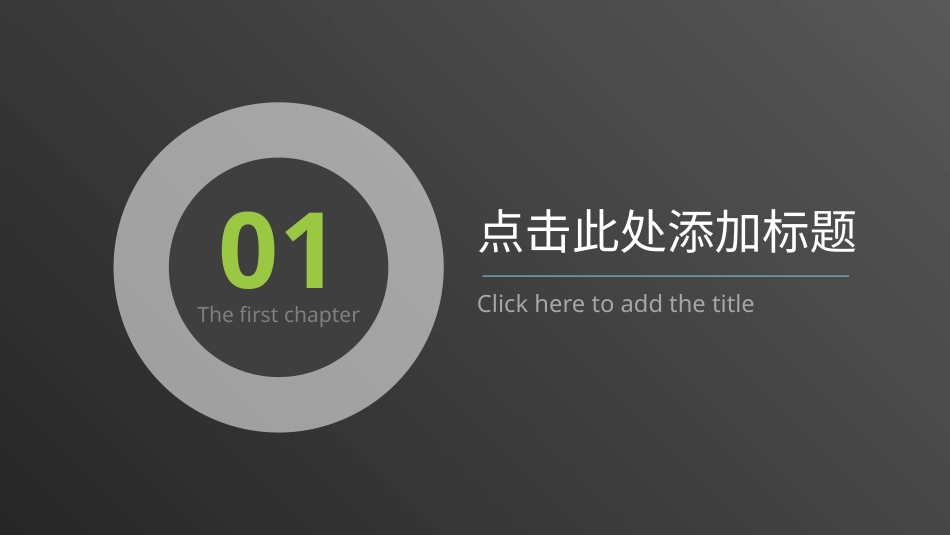 PPT课件模板-动态动画(74).pptx_第3页