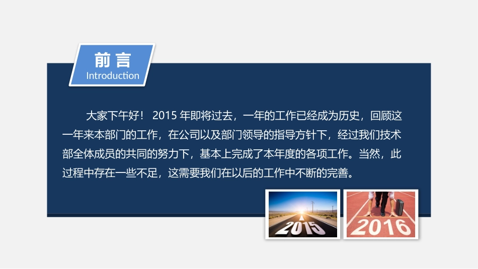 PPT课件模板-动态动画(75).pptx_第2页