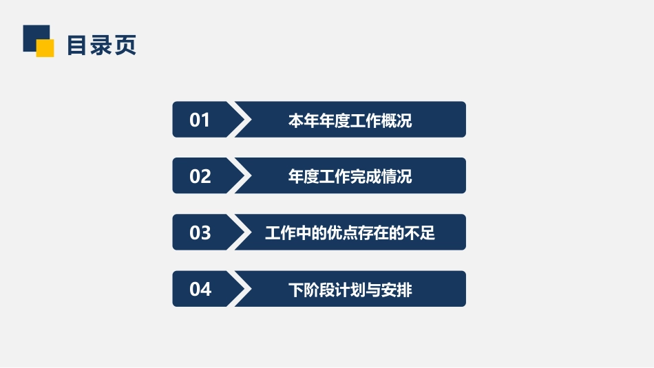 PPT课件模板-动态动画(75).pptx_第3页