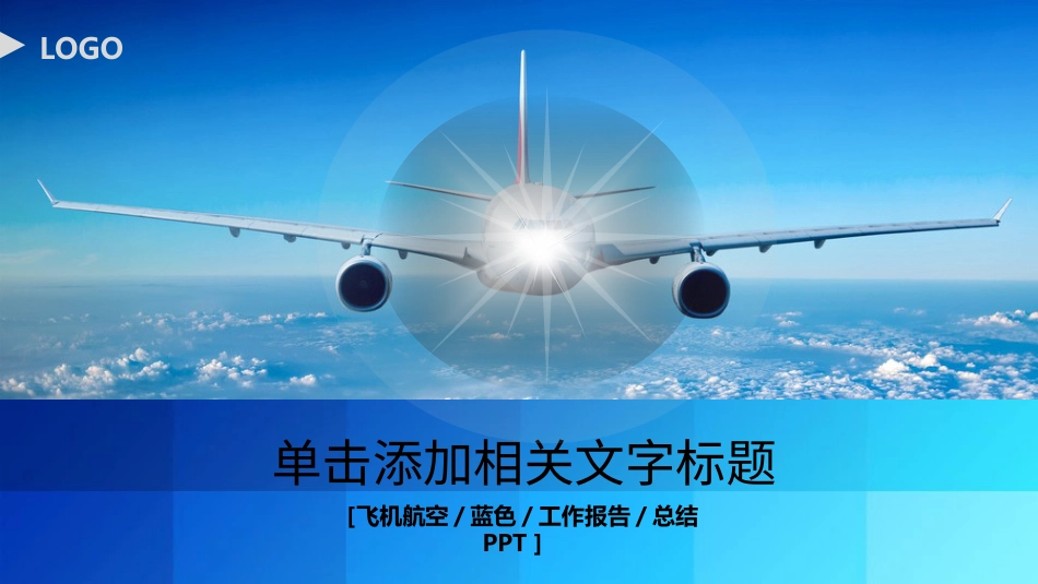 PPT课件模板-动态动画(77).pptx_第1页