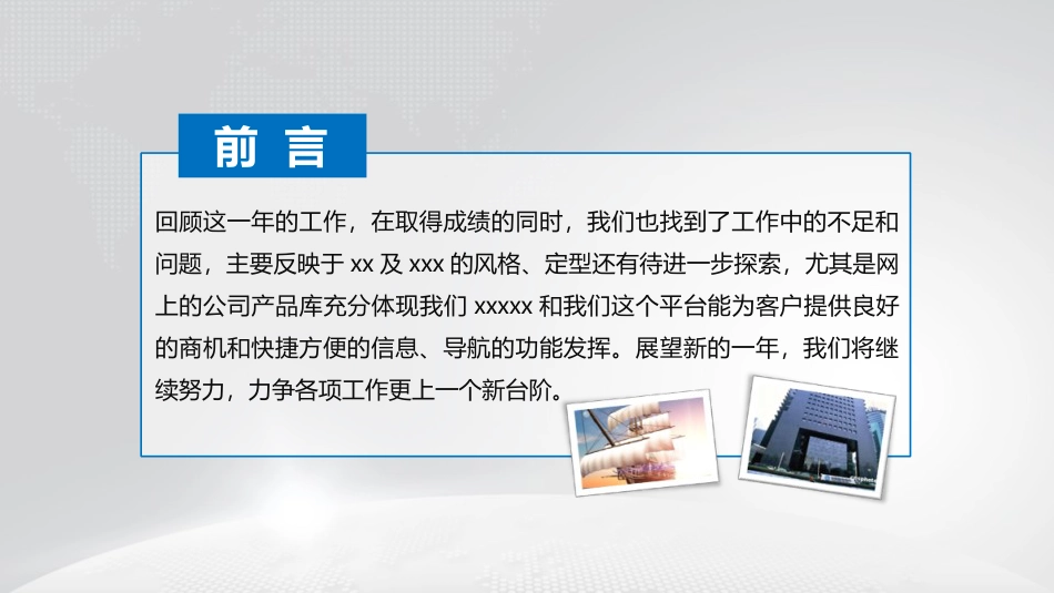 PPT课件模板-动态动画(77).pptx_第2页