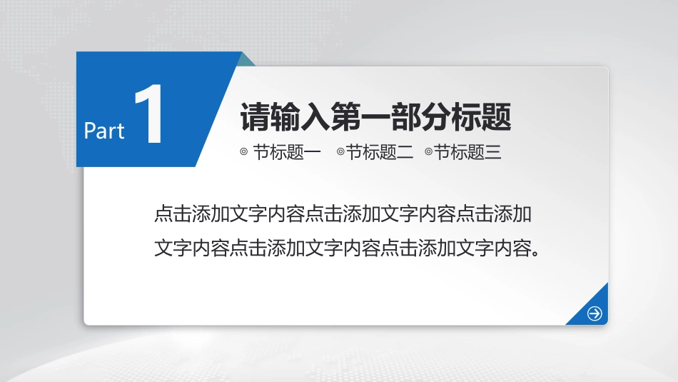 PPT课件模板-动态动画(77).pptx_第3页