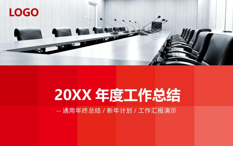 PPT课件模板-动态动画(78).pptx_第1页