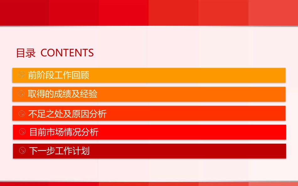 PPT课件模板-动态动画(78).pptx_第2页