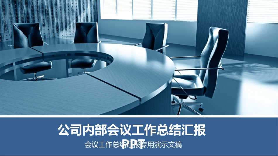 PPT课件模板-动态动画(79).pptx_第1页