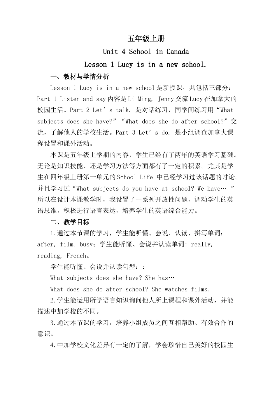 小学五年级上册（鲁科版）英语-Unit 4 Lesson1 Lucy is in a new school.（教案）.docx_第1页