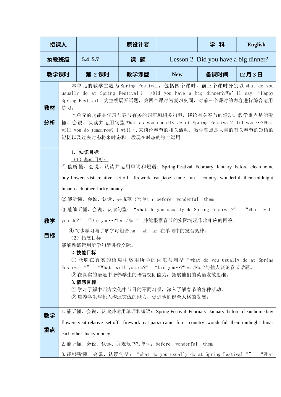 小学五年级上册（鲁科版）英语-Unit 6 Lesson 2 Did you have a big dinner 鲁科版五四制.docx_第1页
