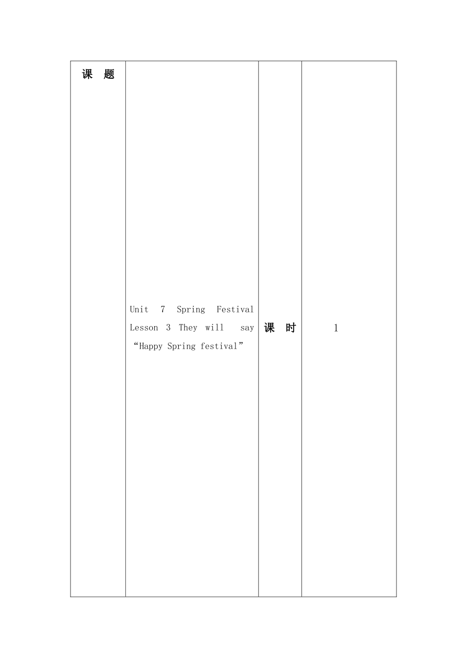 小学五年级上册（鲁科版）英语-Unit 6Lesson 3 They will  say “Happy Spring festival”（教案）.docx_第1页