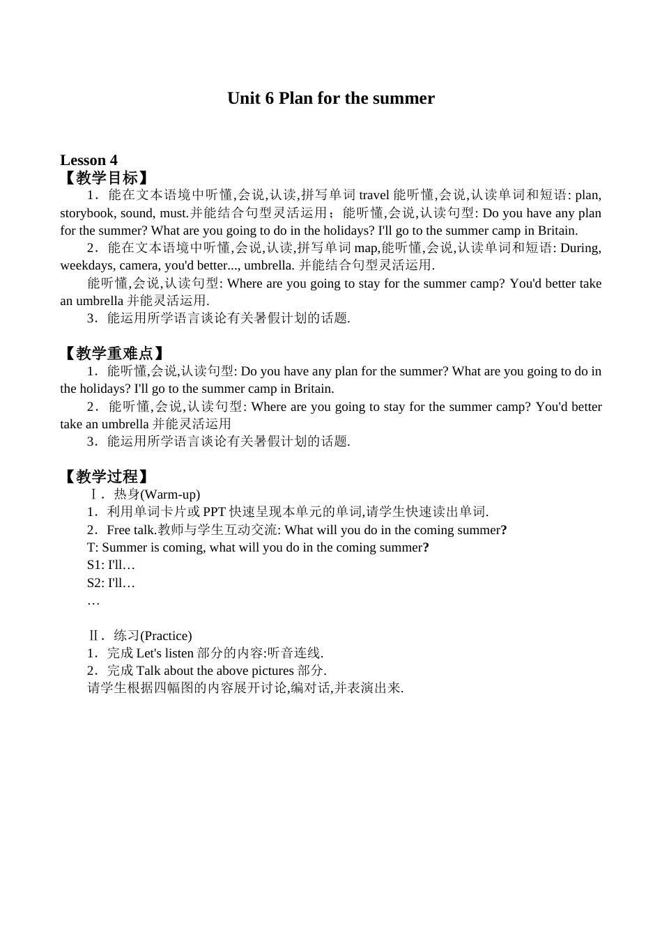 小学五年级下册（鲁科版）英语-Unit 6 Lesson 4  Again ,please!  .doc_第1页