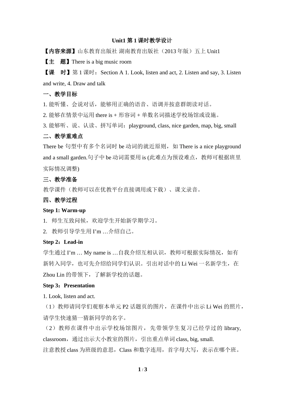 小学5年级上册（鲁湘版）英语-Unit1_第1课时教学设计.doc_第1页