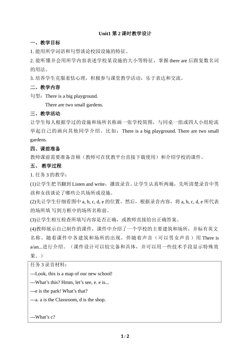 小学5年级上册（鲁湘版）英语-Unit1_第2课时教学设计_.doc_第1页