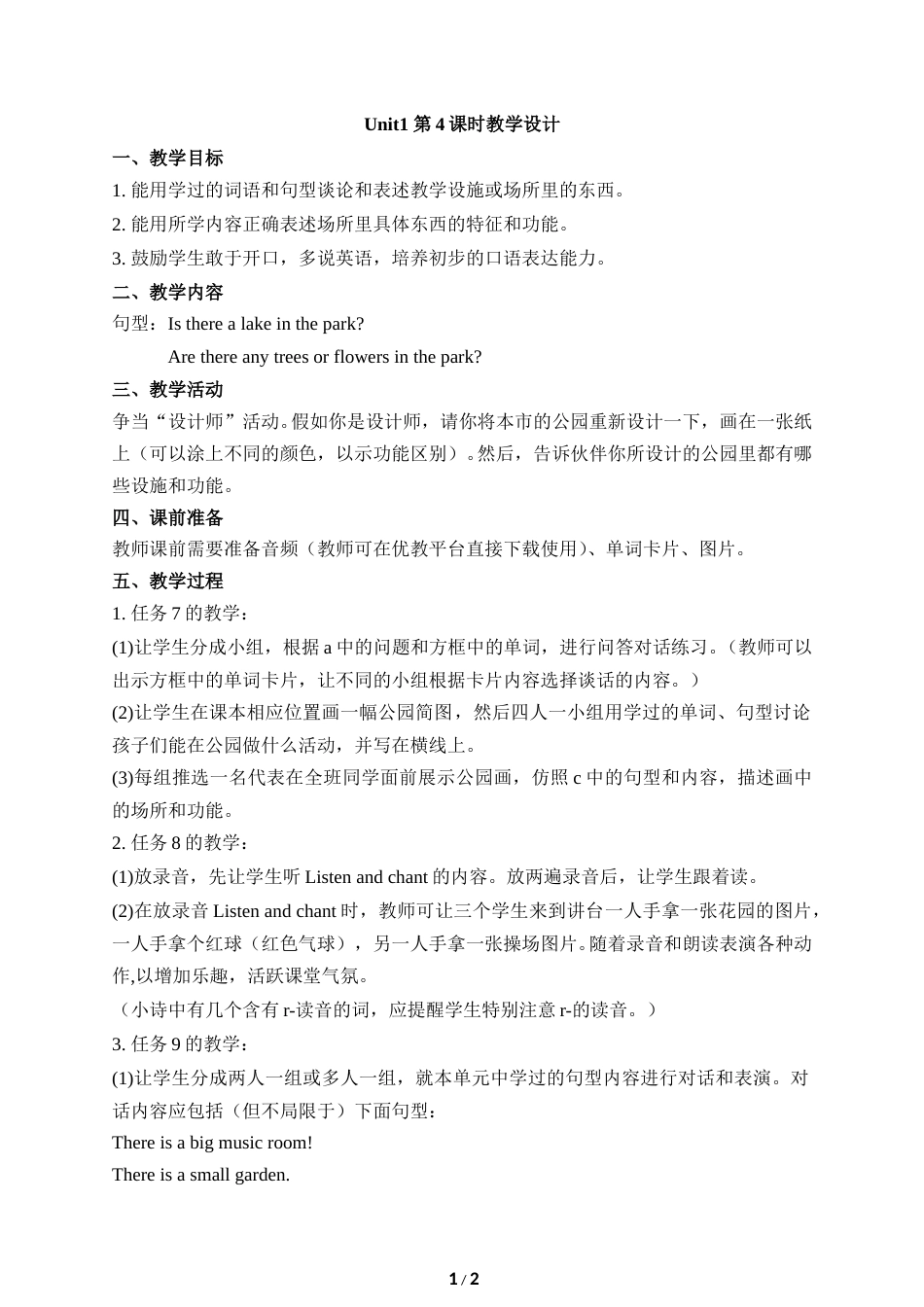 小学5年级上册（鲁湘版）英语-Unit1_第4课时教学设计_.doc_第1页