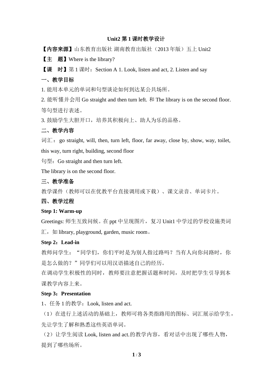 小学5年级上册（鲁湘版）英语-Unit2_第1课时教学设计.doc_第1页