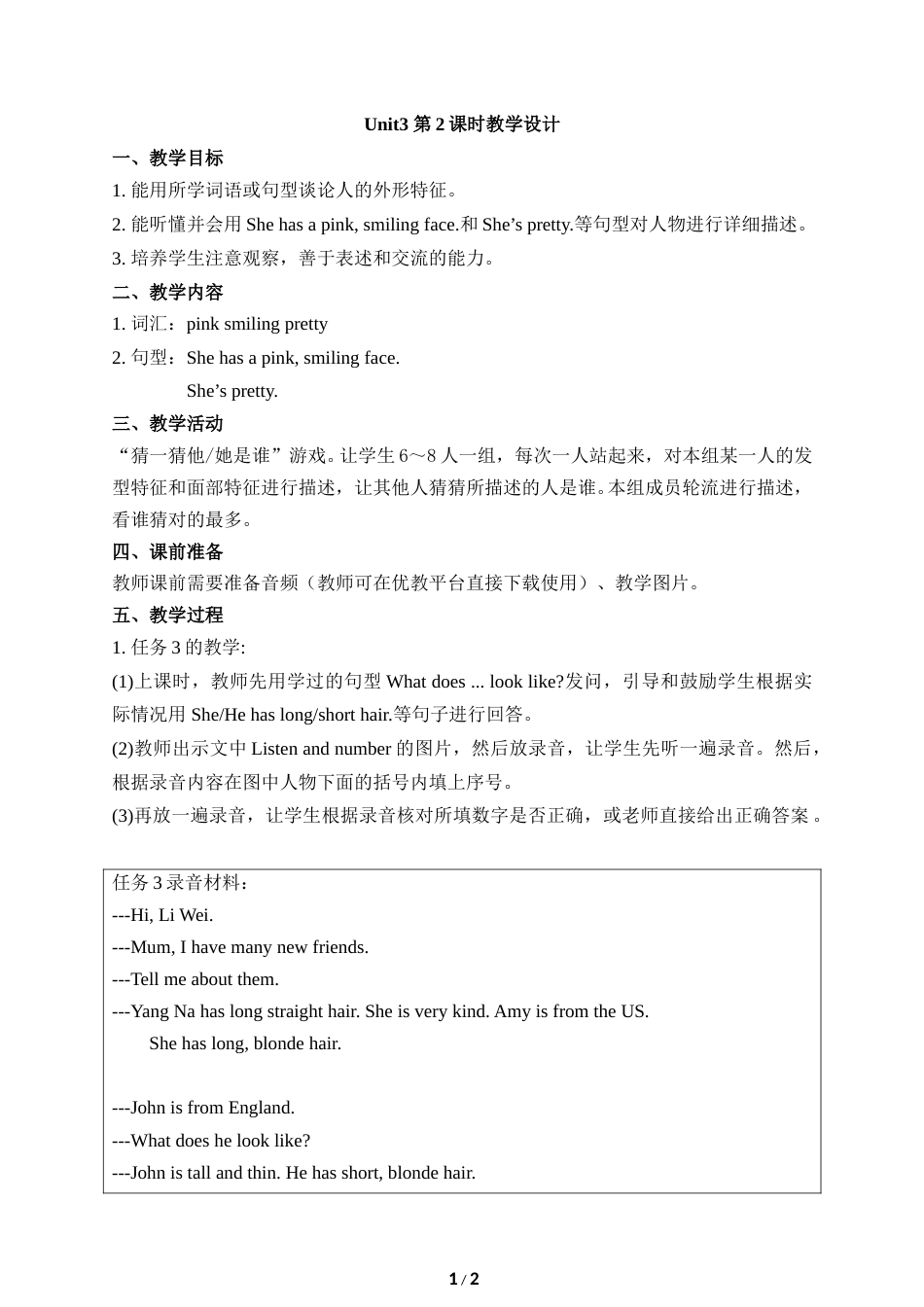 小学5年级上册（鲁湘版）英语-Unit3_第2课时教学设计_.doc_第1页