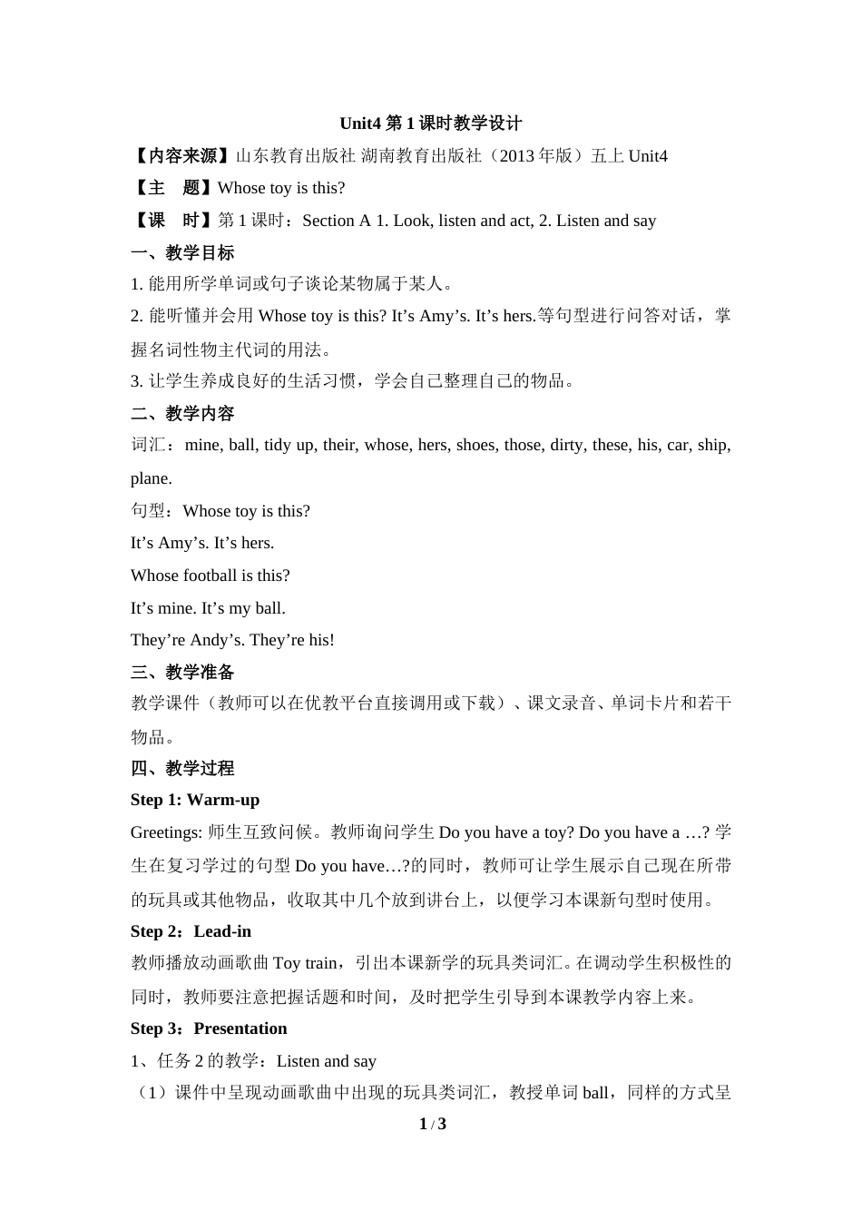 小学5年级上册（鲁湘版）英语-Unit4_第1课时教学设计.doc_第1页