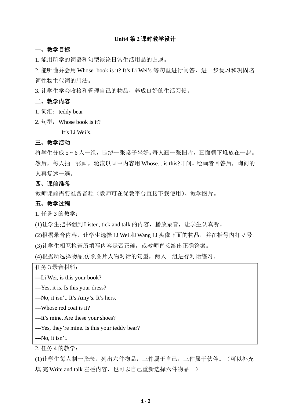 小学5年级上册（鲁湘版）英语-Unit4_第2课时教学设计_.doc_第1页