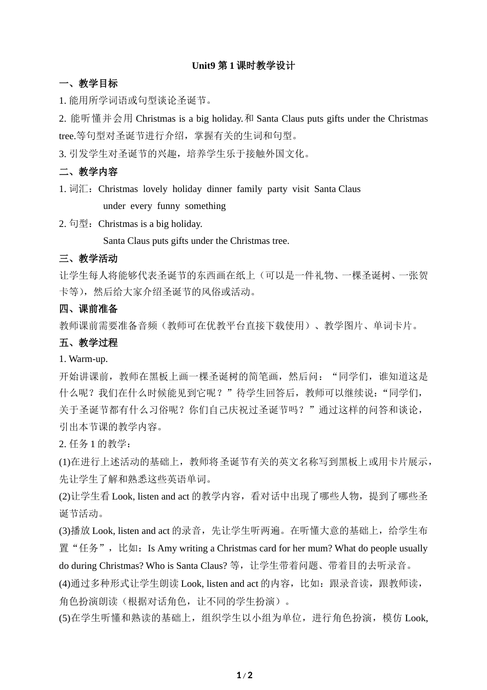 小学5年级上册（鲁湘版）英语-Unit9_第1课时教学设计.doc_第1页