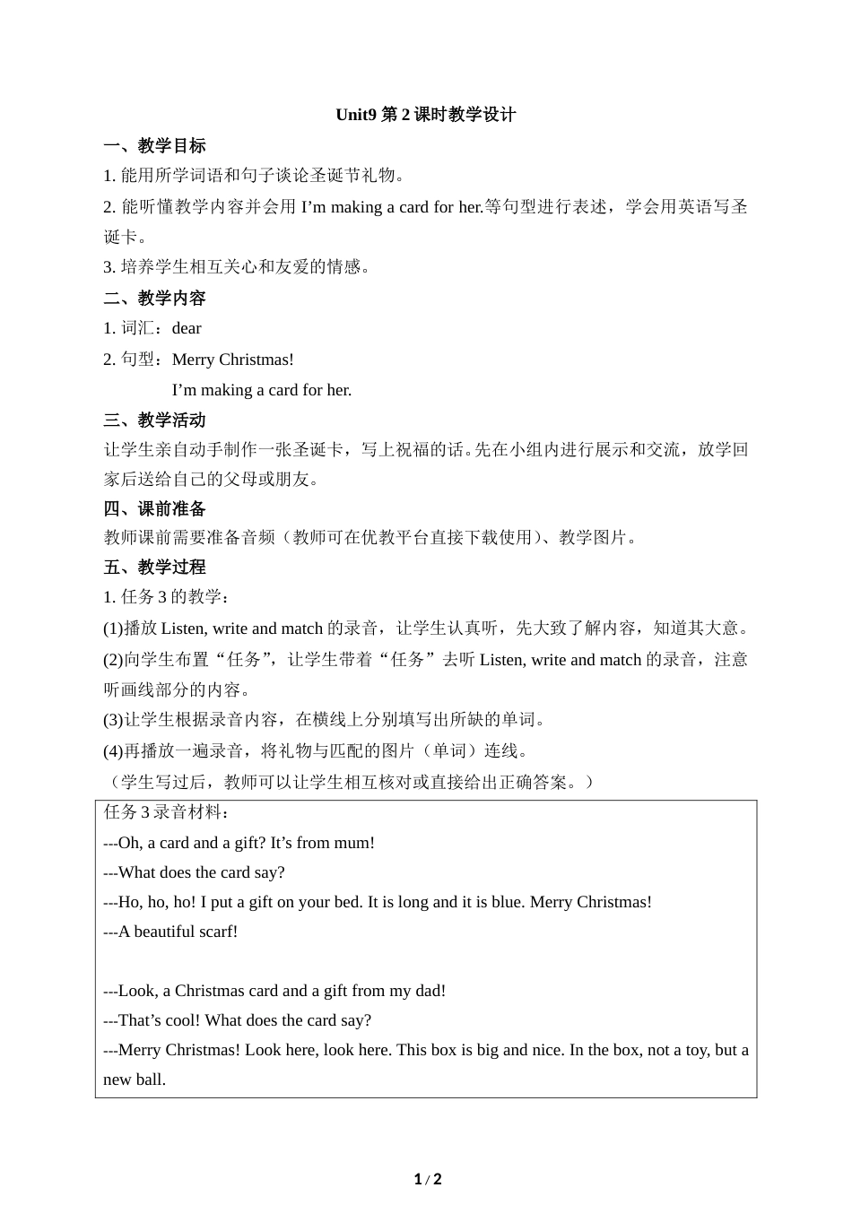 小学5年级上册（鲁湘版）英语-Unit9_第2课时教学设计.doc_第1页