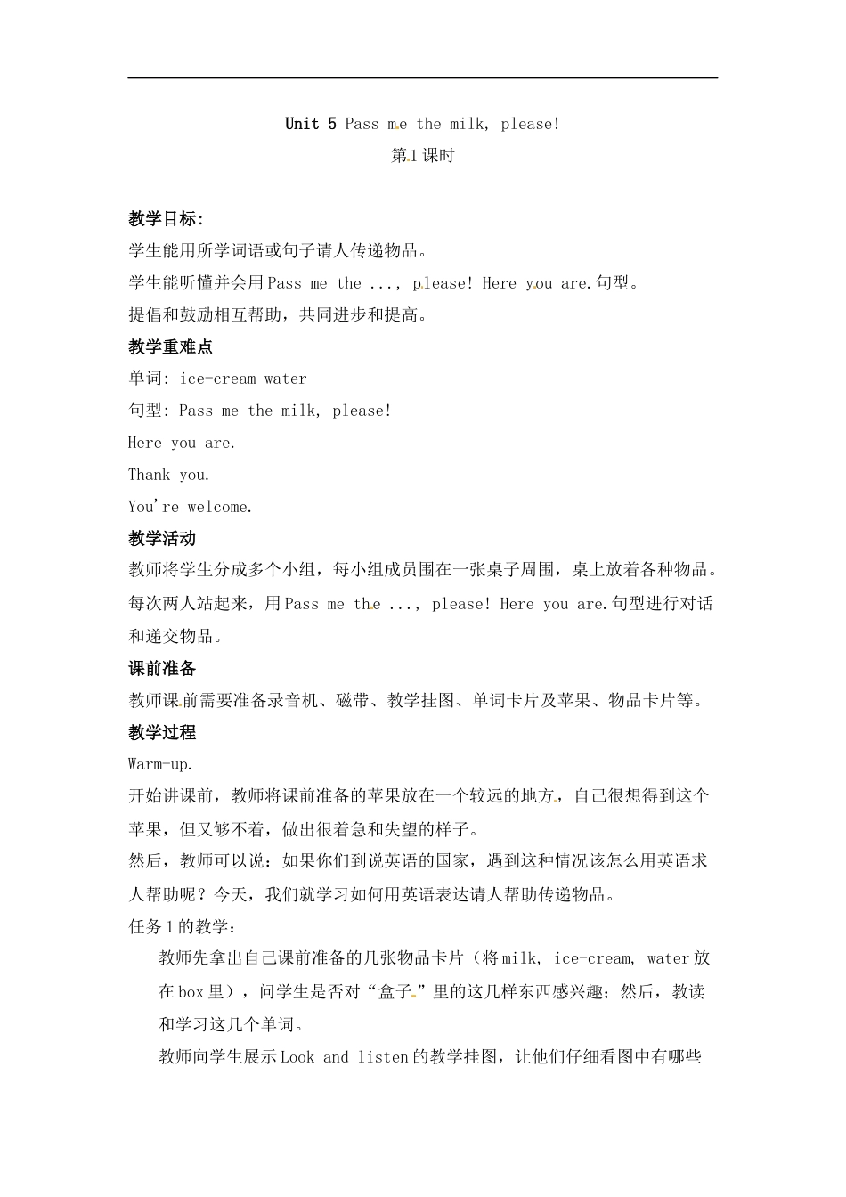 三年级下册英语教案-Unit 5 Pass me the milk, please!第1课时-湘鲁版.doc_第1页