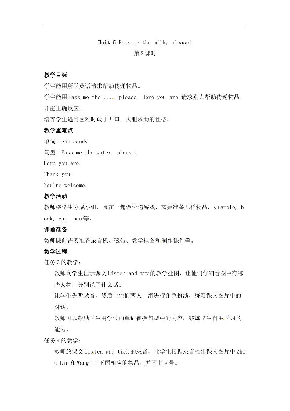 三年级下册英语教案-Unit 5 Pass me the milk, please!第2课时-湘鲁版.doc_第1页